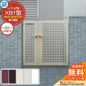 �y���������T�t�z��� �V���v���I��� XB1�^ �e�q�J���E�和�Z�b�g �ď́F04�E08-10(W400�E800×H1000) YKKap HME-V-XB1 �䌅�i�q �Ŋ|��1�^�t 7�^��p�i