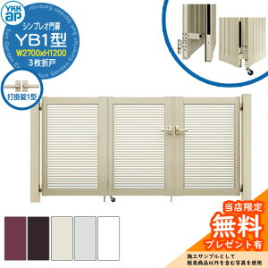 yTtz VvI YB1^ 3܌ˁE和Zbg ď́F09-12(W2700×H1200) YKKap HME-V-YB1 iq Ŋ|1^t 1^pi