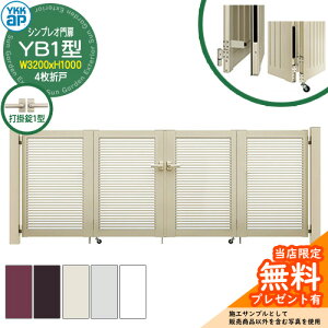 yTtz VvI YB1^ 4܌ˁE和Zbg ď́F08-10(W3200×H1000) YKKap HME-V-YB1 iq Ŋ|1^t 1^pi