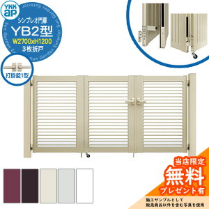 yTtz VvI YB2^ 3܌ˁE和Zbg ď́F09-12(W2700×H1200) YKKap HME-V-YB2 iq Ŋ|1^t 9^pi