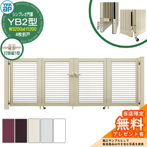 yTtz VvI YB2^ 4܌ˁE和Zbg ď́F08-12(W3200×H1200) YKKap HME-V-YB2 iq Ŋ|1^t 9^pi