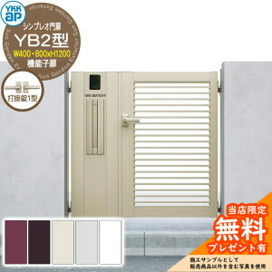yTtz VvI YB2^ @\qE和Zbg ď́F04E08-12(W400E800×H1200) YKKap VvIV[Y HME-V-YB2 iq Ŋ|1^t