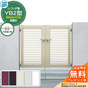 yTtz VvI YB2^ JE和Zbg ď́F08-10(W800×H1000) YKKap VvIV[Y HME-V-YB2 iq Ŋ|1^t