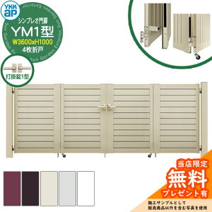 yTtz VvI YM1^ 4܌ˁE和Zbg ď́F09-12(W3600×H1200) YKKap HME-V-YM1 ډB Ŋ|1^t 5^pi