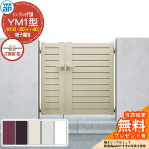 yTtz VvI YM1^ eqJE和Zbg ď́F04E10-14(W400E1000×H1400) YKKap VvIV[Y HME-V-YM1 ډB Ŋ|1^t