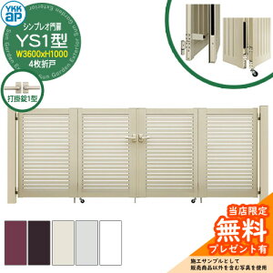 yTtz VvI YS1^ 4܌ˁE和Zbg ď́F09-10(W3600×H1000) YKKap HME-V-YS1 Xbg Ŋ|1^t 3^pi