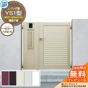 yTtz VvI YS1^ @\qE和Zbg ď́F04E08-12(W400E800×H1200) YKKap VvIV[Y HME-V-YS1 Xbg Ŋ|1^t