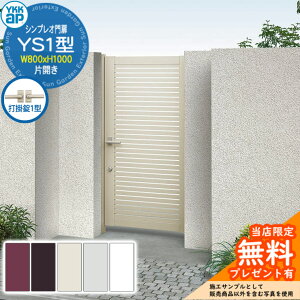 yTtz VvI YS1^ ЊJE和Zbg ď́F08-10(W800×H1000) YKKap VvIV[Y HME-V-YS1 Xbg Ŋ|1^t