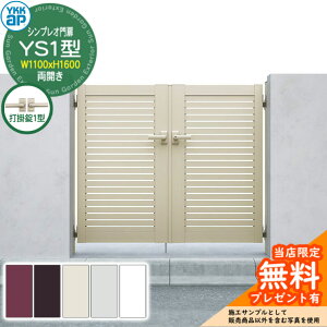 yTtz VvI YS1^ JE和Zbg ď́F11-16(W1100×H1600) YKKap VvIV[Y HME-V-YS1 Xbg Ŋ|1^t