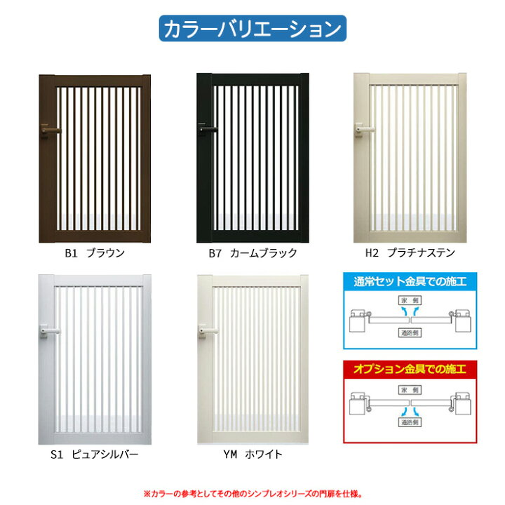 楽天市場】【無料☆特典付】門扉 シンプレオ門扉 YS1型 両開き・門柱 