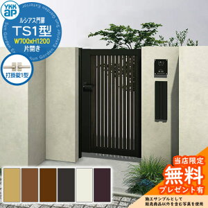 �y���������T�t�z��� ���V�A�X��� TS1�^ �ЊJ���E�和�Z�b�g �ď́F07-12(W700×H1200) YKKap UME-V-TS1 �c�X���b�g �Ŋ|��1�^�t S03�^��p�i
