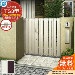 yTtz VAX TS3^ eqJE和Zbg A~F ď́F04E10-12(W400E1000×H1200) YKKap UME-V-TS3 cXbg Ŋ|1^t W03^pi