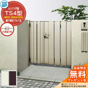 �y���������T�t�z��� ���V�A�X��� TS4�^ �e�q�J���E�和�Z�b�g �A���~�F �ď́F04�E08-12(W400�E800×H1200) YKKap UME-V-TS4 �c�X���b�g �Ŋ|��1�^�t S01�^��p�i