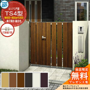 yTtz VAX TS4^ eqJE和Zbg F ď́F04E08-12(W400E800×H1200) YKKap UME-V-TS4 cXbg Ŋ|1^t S01^pi