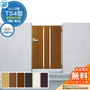 �y���������T�t�z��� ���V�A�X��� TS4�^ �ЊJ���E�和�Z�b�g �����F �ď́F07-14(W700×H1400) YKKap UME-V-TS4 �c�X���b�g �Ŋ|��1�^�t S01�^��p�i