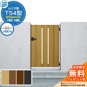 �y���������T�t�z��� ���V�A�X��� TS4�^ �ЊJ���E�和�Z�b�g �ؒ��F �ď́F07-14(W700×H1400) YKKap UME-V-TS4 �c�X���b�g �Ŋ|��1�^�t S01�^��p�i