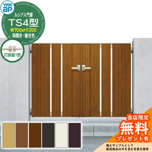 �y���������T�t�z��� ���V�A�X��� TS4�^ ���J���E�和�Z�b�g �����F �ď́F07-12(W700×H1200) YKKap UME-V-TS4 �c�X���b�g �Ŋ|��1�^�t S01�^��p�i