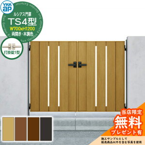 �y���������T�t�z��� ���V�A�X��� TS4�^ ���J���E�和�Z�b�g �ؒ��F �ď́F07-12(W700×H1200) YKKap UME-V-TS4 �c�X���b�g �Ŋ|��1�^�t S01�^��p�i