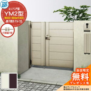 yTtz VAX YM2^ eqJE和Zbg A~F ď́F04E08-14(W400E800×H1400) YKKap UME-V-YM2 ډB Ŋ|1^t W06^pi