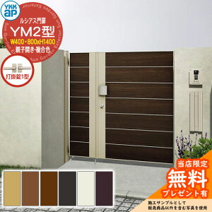 �y���������T�t�z��� ���V�A�X��� YM2�^ �e�q�J���E�和�Z�b�g �����F �ď́F04�E08-14(W400�E800×H1400) YKKap UME-V-YM2 ���ډB�� �Ŋ|��1�^�t W06�^��p�i