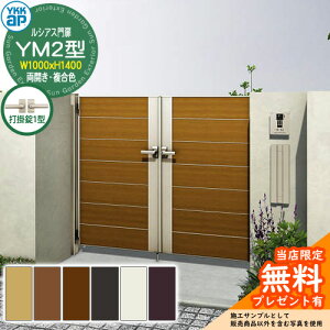 �y���������T�t�z��� ���V�A�X��� YM2�^ ���J���E�和�Z�b�g �����F �ď́F10-14(W1000×H1400) YKKap UME-V-YM2 ���ډB�� �Ŋ|��1�^�t W06�^��p�i