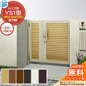 yTtz VAX YS1^ eqJE和Zbg ď́F04E08-10(W400E800×H1000) YKKap UME-V-YS1 Xbg Ŋ|1^t S04^pi