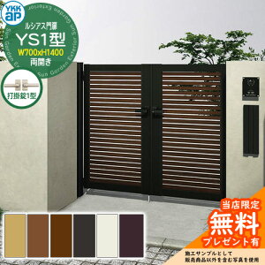 �y���������T�t�z��� ���V�A�X��� YS1�^ ���J���E�和�Z�b�g �ď́F07-14(W700×H1400) YKKap UME-V-YS1 ���X���b�g �Ŋ|��1�^�t S04�^��p�i