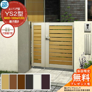 yTtz VAX YS2^ eqJE和Zbg ď́F04E10-12(W400E1000×H1200) YKKap UME-V-YS2 Xbg Ŋ|1^t