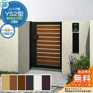 yTtz VAX YS2^ ЊJE和Zbg ď́F06-10(W600×H1000) YKKap UME-V-YS2 Xbg Ŋ|1^t