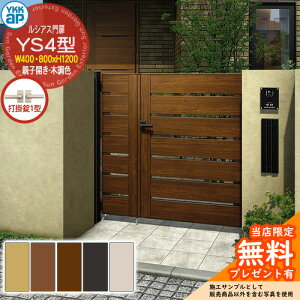 yTtz VAX YS4^ eqJE和Zbg ؒF ď́F04E08-12(W400E800×H1200) YKKap UME-V-YS4 Xbg Ŋ|1^t W03^pi