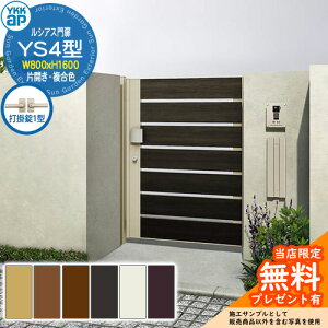�y���������T�t�z��� ���V�A�X��� YS4�^ �ЊJ���E�和�Z�b�g �����F �ď́F08-16(W800×H1600) YKKap UME-V-YS4 ���X���b�g �Ŋ|��1�^�t W03�^��p�i