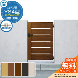 yTtz VAX YS4^ ЊJE和Zbg ؒF ď́F10-16(W1000×H1600) YKKap UME-V-YS4 Xbg Ŋ|1^t W03^pi