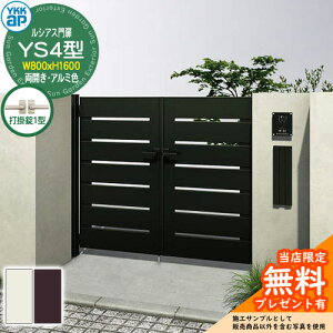 �y���������T�t�z��� ���V�A�X��� YS4�^ ���J���E�和�Z�b�g �A���~�F �ď́F08-16(W800×H1600) YKKap UME-V-YS4 ���X���b�g �Ŋ|��1�^�t W03�^��p�i