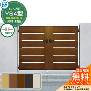 �y���������T�t�z��� ���V�A�X��� YS4�^ ���J���E�和�Z�b�g �ؒ��F �ď́F08-16(W800×H1600) YKKap UME-V-YS4 ���X���b�g �Ŋ|��1�^�t W03�^��p�i