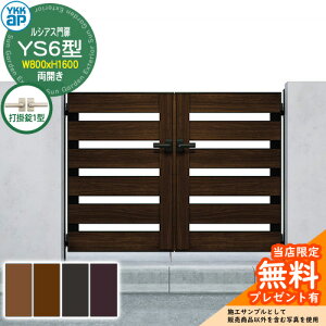 yTtz VAX YS6^ JE和Zbg ď́F08-16(W800×H1600) YKKap UME-V-YS6 Xbg Ŋ|1^t W01^pi