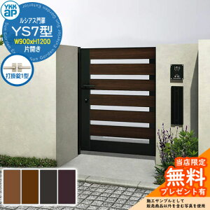 yTtz VAX YS7^ ЊJE和Zbg ď́F09-12(W900×H1200) YKKap UME-V-YS7 Xbg Ŋ|1^t W02^pi