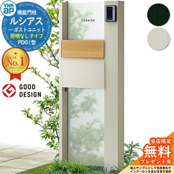 値下げ】 レビュー特典付 機能ポール YKKap シンプレオ ポストユニット 1型 照明なし本体 T13型ポスト 簡易錠 セット イメージ:B7+B7 HMB-1 機能門柱 discoversvg.com 値下げ】 レビュー特典付 機能ポール YKKap シンプレオ ポストユニット 1型 照明なし本体 T13型ポスト 簡易錠 セット イメージ:B7+B7 HMB-1 機能門柱 discoversvg.com