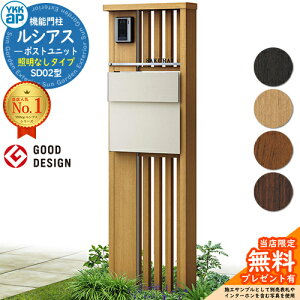 門柱 木の人気商品 通販 価格比較 価格 Com