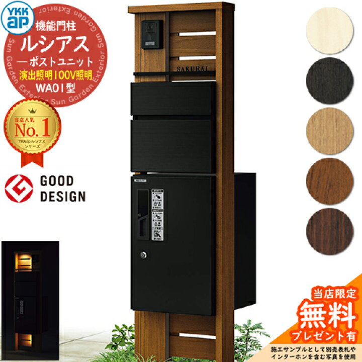 楽天市場】【無料☆特典付】門柱 ポスト 宅配ボックス 機能門柱  