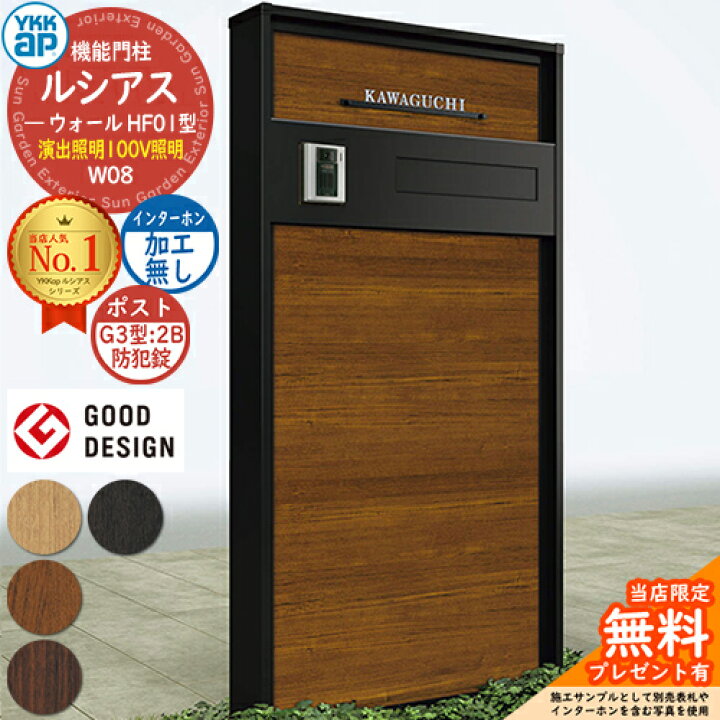 楽天市場】【無料☆特典付】門柱 ポスト 機能門柱 ルシアスウォール  