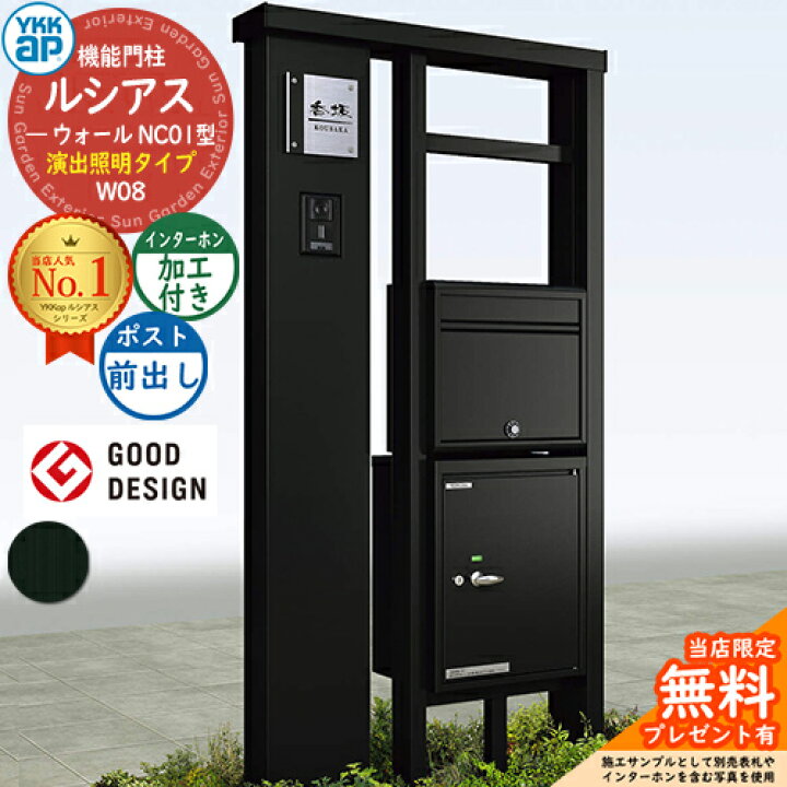 楽天市場】【無料☆特典付】機能門柱 ルシアスウォール NC01型 W08 