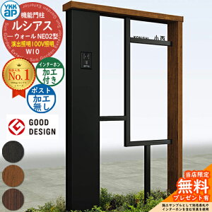 �y���������T�t�z�@�\�和 ���V�A�X�E�H�[�� NE02�^ W10 ���o�Ɩ��^�C�v(100V�Ɩ�) �{�́F�����F �|�X�g���H�Ȃ� �C���^�[�z�����H�t�� �和 �|�X�g YKKap UYA-NE02 ��ˌ��ėp ���O ��̌^ �Ɩ� LED