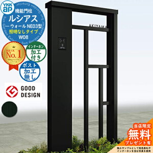 �y���������T�t�z�@�\�和 ���V�A�X�E�H�[�� NE03�^ W08 �Ɩ��Ȃ��^�C�v �{�́F�A���~�F �|�X�g���H�Ȃ� �C���^�[�z�����H�t�� �和 �|�X�g YKKap UYA-NE03 ��ˌ��ėp ���O ��̌^