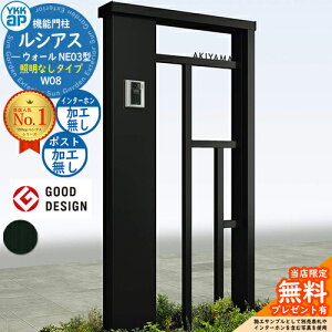�y���������T�t�z�@�\�和 ���V�A�X�E�H�[�� NE03�^ W08 �Ɩ��Ȃ��^�C�v �{�́F�A���~�F �|�X�g���H�Ȃ� �C���^�[�z�����H�Ȃ� �和 �|�X�g YKKap UYA-NE03 ��ˌ��ėp ���O ��̌^
