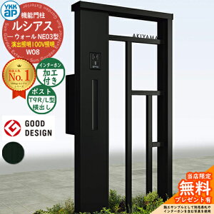 �y���������T�t�z�@�\�和 ���V�A�X�E�H�[�� NE03�^ W08 ���o�Ɩ��^�C�v(100V�Ɩ�) �{�́F�A���~�F �|�X�g���H�t�� T9R(L)�^(���o��) �C���^�[�z�����H�t�� �和 �|�X�g YKKap UYA-NE03 �X�փ|�X�g �X