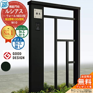 �y���������T�t�z�@�\�和 ���V�A�X�E�H�[�� NE03�^ W10 ���o�Ɩ��^�C�v(100V�Ɩ�) �{�́F�A���~�F �|�X�g���H�Ȃ� �C���^�[�z�����H�t�� �和 �|�X�g YKKap UYA-NE03 ��ˌ��ėp ���O ��̌^ �Ɩ� L