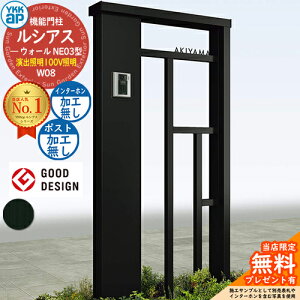 �y���������T�t�z�@�\�和 ���V�A�X�E�H�[�� NE03�^ W08 ���o�Ɩ��^�C�v(100V�Ɩ�) �{�́F�A���~�F �|�X�g���H�Ȃ� �C���^�[�z�����H�Ȃ� �和 �|�X�g YKKap UYA-NE03 ��ˌ��ėp ���O ��̌^ �Ɩ� L