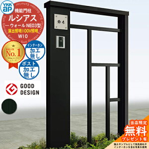�y���������T�t�z�@�\�和 ���V�A�X�E�H�[�� NE03�^ W10 ���o�Ɩ��^�C�v(100V�Ɩ�) �{�́F�A���~�F �|�X�g���H�Ȃ� �C���^�[�z�����H�Ȃ� �和 �|�X�g YKKap UYA-NE03 ��ˌ��ėp ���O ��̌^ �Ɩ� L