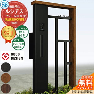 �y���������T�t�z�@�\�和 ���V�A�X�E�H�[�� NE03�^ W08 ���o�Ɩ��^�C�v(100V�Ɩ�) �{�́F�����F �|�X�g���H�t�� T9R(L)�^(���o��) �C���^�[�z�����H�t�� �和 �|�X�g YKKap UYA-NE03 �X�փ|�X�g �X��
