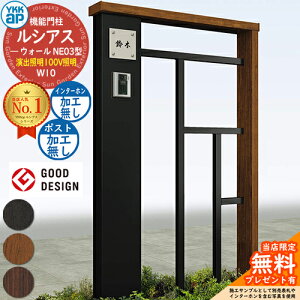 �y���������T�t�z�@�\�和 ���V�A�X�E�H�[�� NE03�^ W10 ���o�Ɩ��^�C�v(100V�Ɩ�) �{�́F�����F �|�X�g���H�Ȃ� �C���^�[�z�����H�Ȃ� �和 �|�X�g YKKap UYA-NE03 ��ˌ��ėp ���O ��̌^ �Ɩ� LED